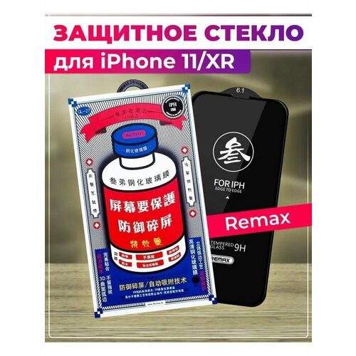 Защитное стекло для iPhone 11/XR