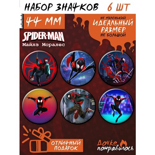 Значки на рюкзак человек паук Spider Man комикс набор игровой человек паук spider man бенди человек паук космическая миссия майлз моралес f38445l0