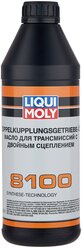 Масло трансмиссионное LIQUI MOLY Doppelkupplungsgetriebe-Oil 8100, 1 л