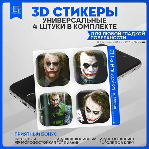 Наклейки на телефон 3D Стикеры Джокер v3 наклейки на телефон 3d стикеры ноггано v3