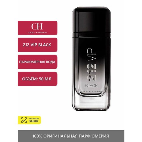 Carolina Herrera 212 VIP Black, Парфюмерная вода 50 мл