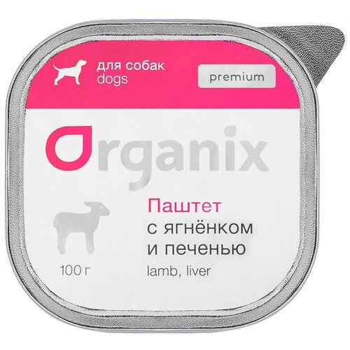 Влажный корм для собак ORGANIX ягненок, печень 1 шт. х 100 г