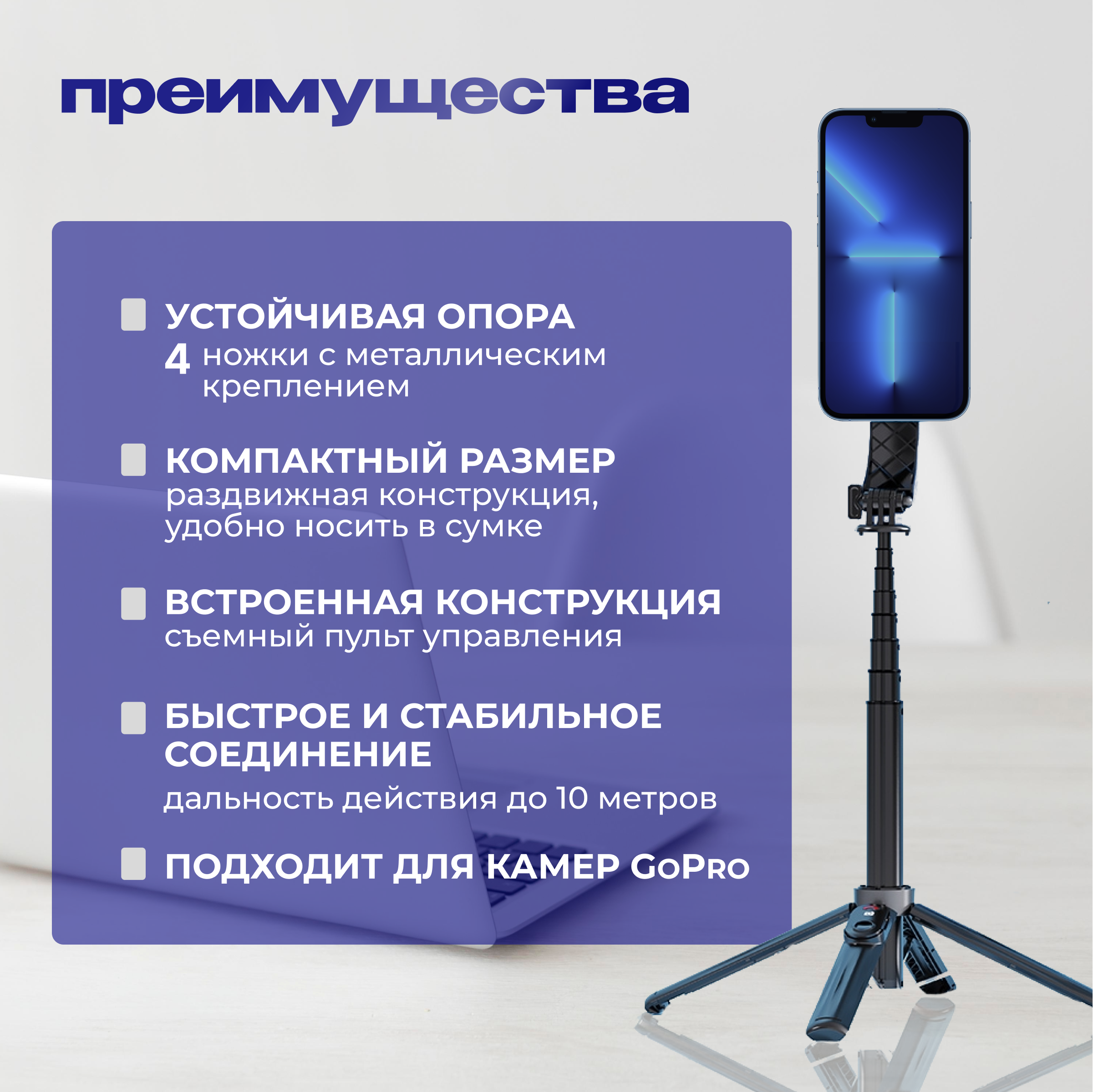 Монопод трипод пульт Bluetooth EnviTec стабилизатор атив для телефона селфи палка для iphone андроид xiaomi самсунг черный