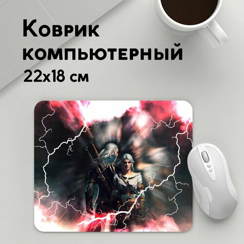 Коврик для мышки прямоугольный 220x180x3мм / The Witcher / Геймерам / Цирилла Геральт коврик для мышки прямоугольный 220x180x3мм the witcher геймерам цирилла the witcher