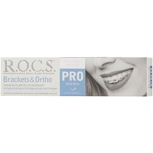 Рокс PRO зуб. паста 135г Brackets  Ortho (ЕвроКосМед)