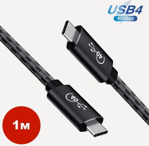 Изображение товара Кабель PALMEXX USB-C to USB-C USB4.0 GEN3 (40Gbps, PD240W, 8K@60Hz), длина 1м