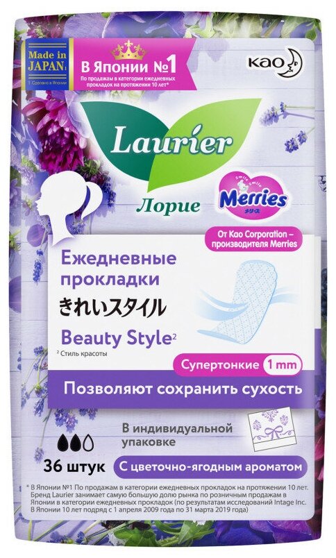 Прокладки ежедневные Laurier Beauty Style Blossom с цветочно-ягодным ароматом, 36 шт - фото №2