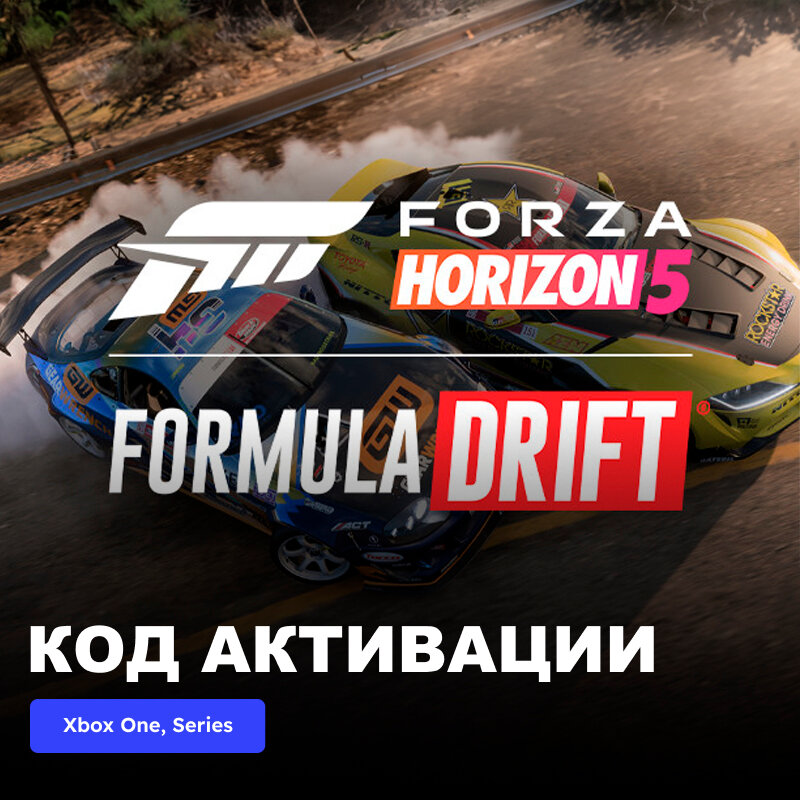 DLC Дополнение Forza Horizon 5 Formula Drift Pack Xbox One, Xbox Series X|S электронный ключ Аргентина