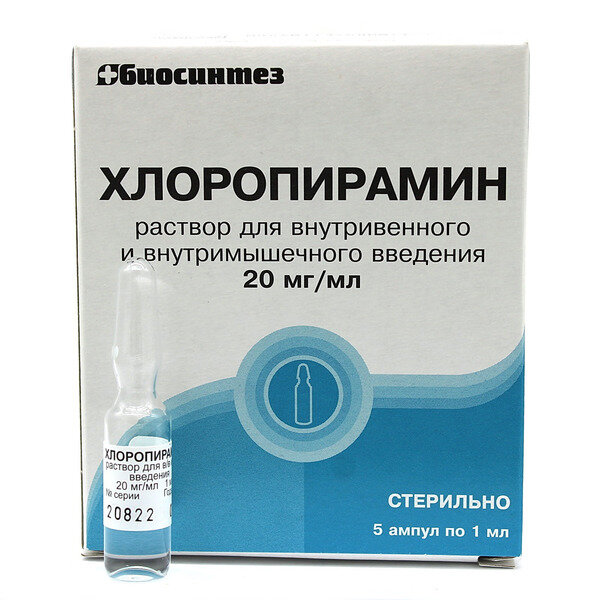Хлоропирамин р-р для в/в и в/м введ., 20 мг/мл, 1 мл, 5 шт.