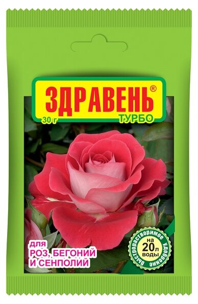 Удобрение Ваше хозяйство Здравень Турбо, для роз, бегоний и сенполий, 0.03 л, 0.03 кг, 1 уп.