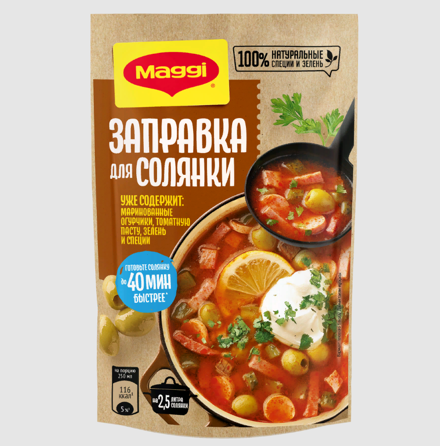 MAGGI Заправка пастеризованная, солянка, 180 г