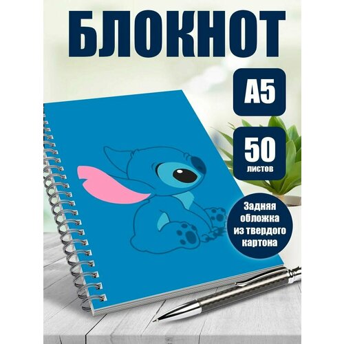Тетрадь в клетку мультфильм Лило и Стич