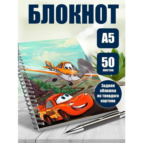 Тетрадь в клетку мультфильм Тачки