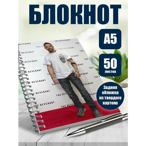 Тетрадь в клетку актер Том Харди