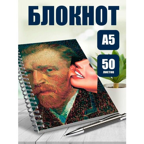 Блокнот А5 Cовременное искусство