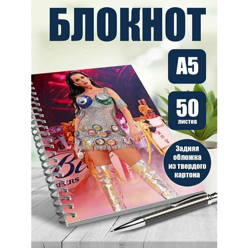 Блокнот А5 певица Katy Perry