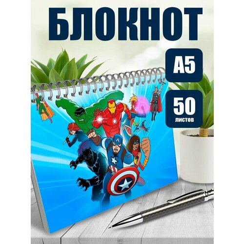 Тетрадь в клетку вселенная Марвел Мстители
