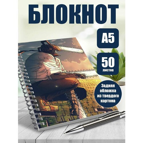 Тетрадь в клетку аниме Человек-бензопила