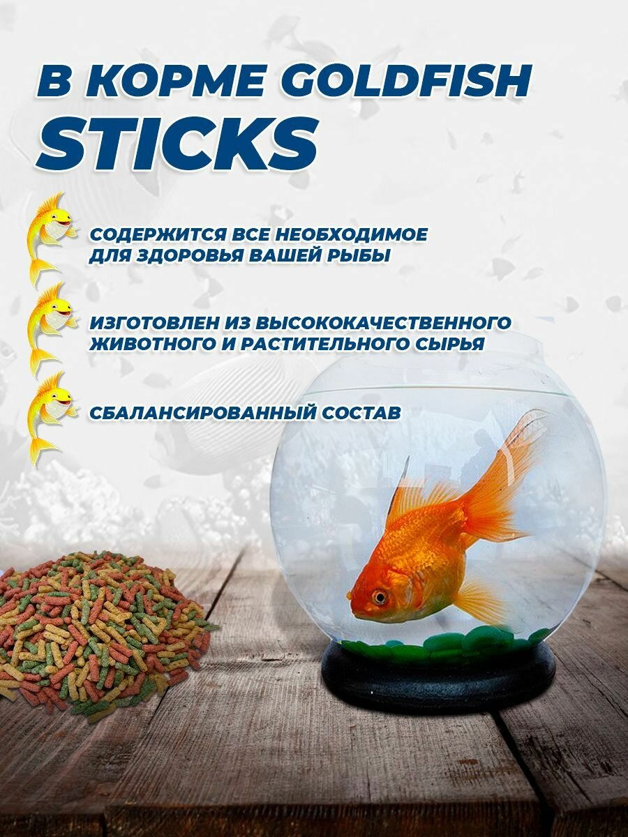 Палочки для всех видов золотых GOLDFISH STIKS 1000 мл - фотография № 3