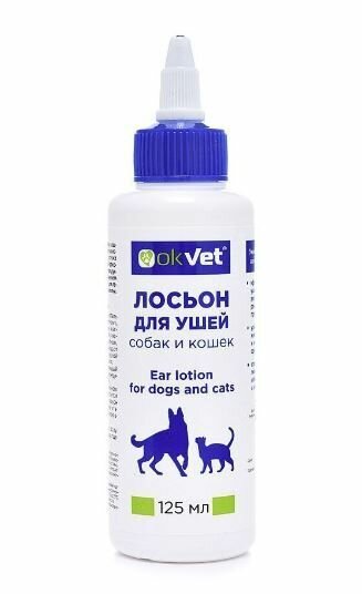 OKVET (АВЗ) Лосьон для ушей собак и кошек, 125 мл