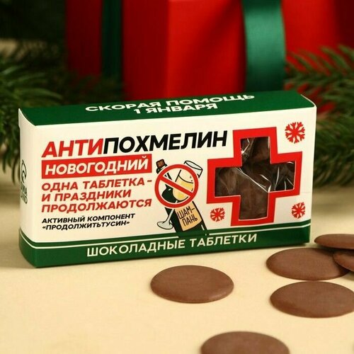 Шоколадные таблетки Антипохмелин в коробке, 100 г.