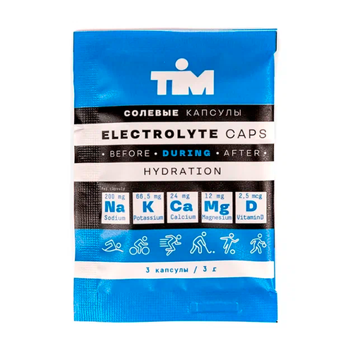 Капсулы солевые TIM Electrolyte Caps, 2 пакетика по 3 капсулы