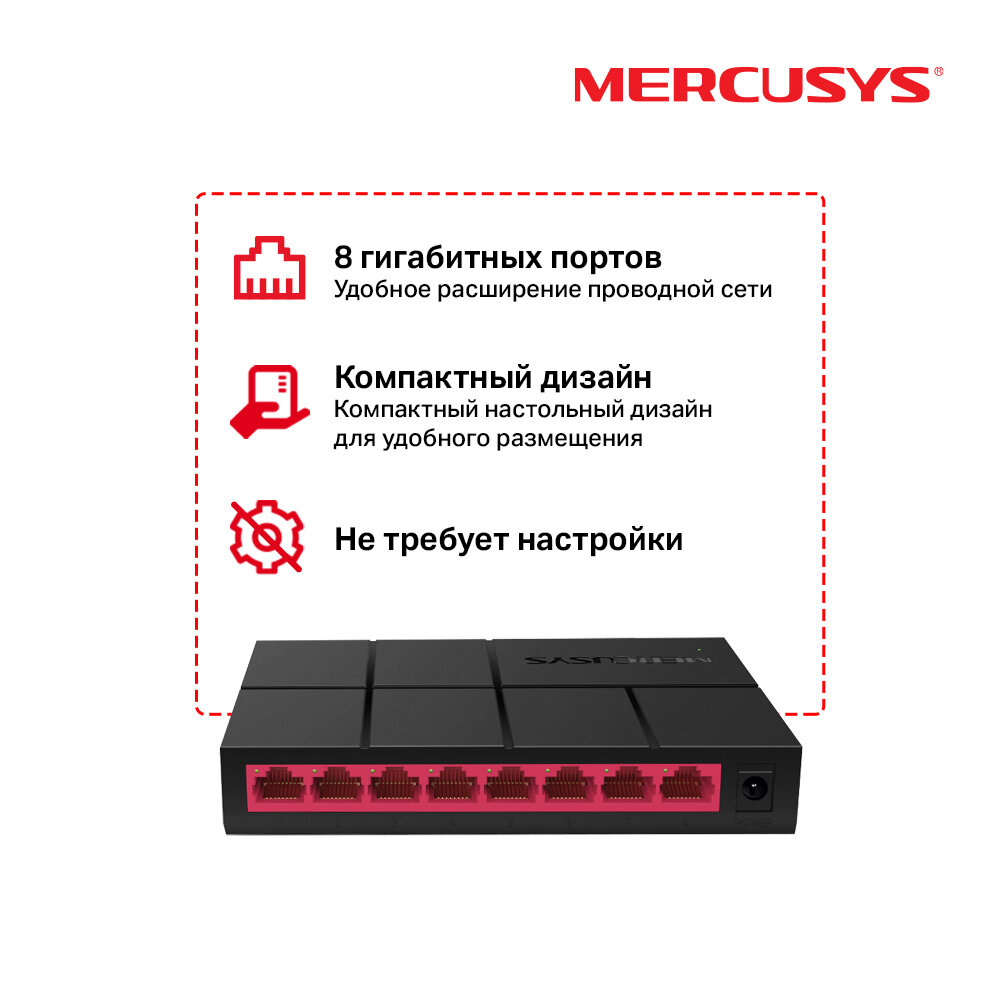 Коммутатор MERCUSYS , - фото №8