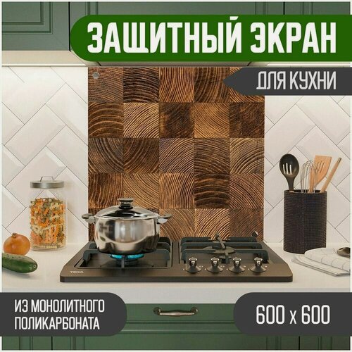 Изображение товара Защитный экран из акрилового стекла (поликарбонат) на кухонный фартук в зону мойки и плиты с фотопечатью. Панель на стену с рисунком Дерево 600 х 600 х 3 мм, 600-011