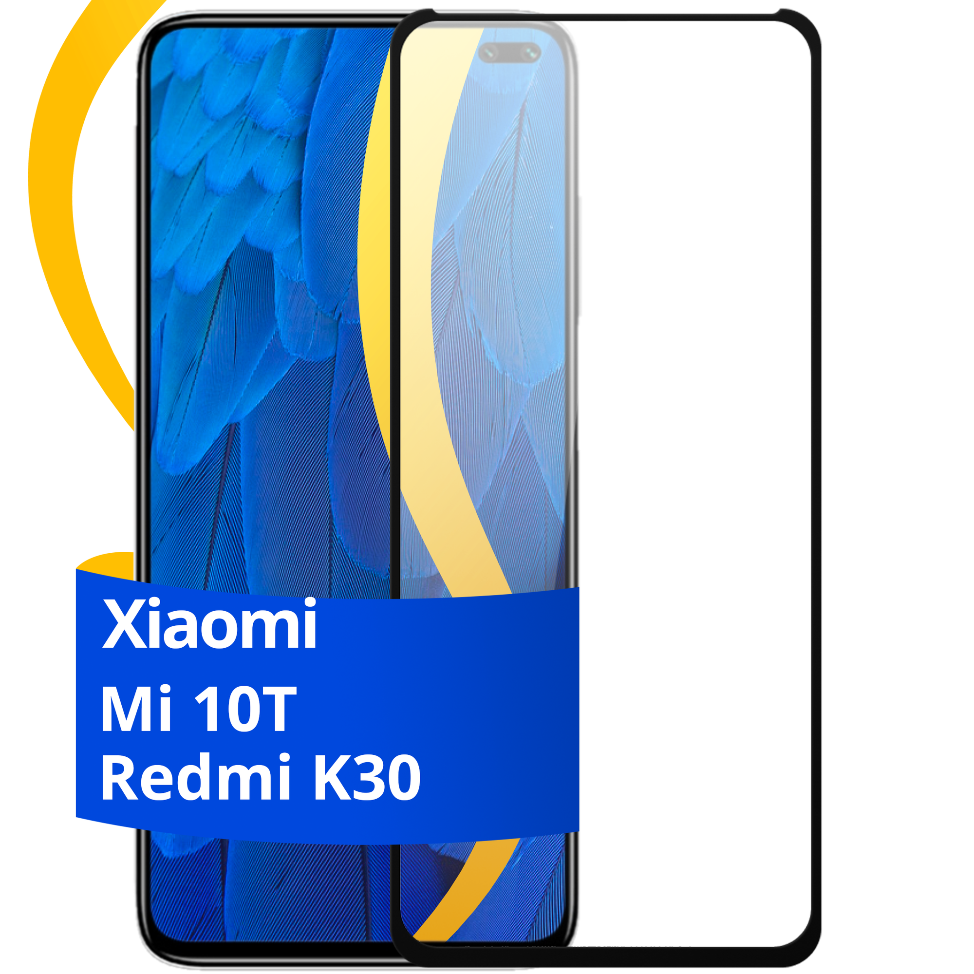 Глянцевое защитное стекло для телефона Xiaomi Mi 10T и Redmi K30 / Противоударное стекло с олеофобным покрытием на смартфон Сяоми Ми 10Т и Редми К30