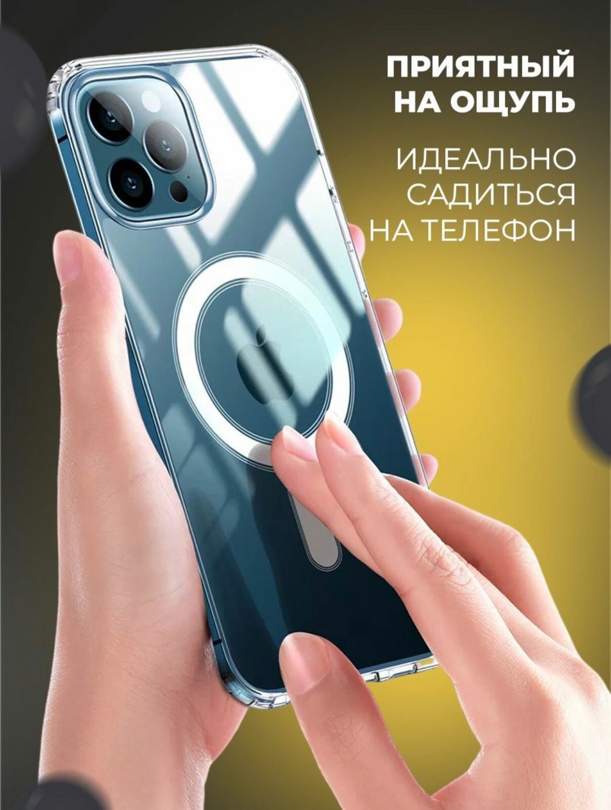 Защитный силиконовый чехол MagSafe iPhone 12/12 Pro, прозрачный