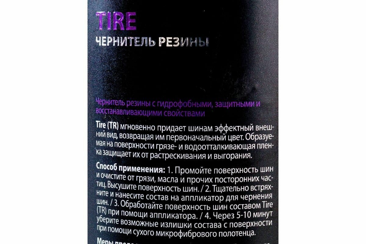 Полироль для шин Detail Tire