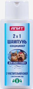 Шампунь-кондиционер Апит 2в1 для собак и кошек для чувствительной кожи,150мл