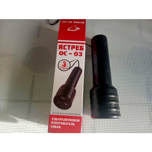 Ультразвуковой мощный до 35 м отпугиватель уличных собак 3в1 антидог Ястреб OS 3 TМ