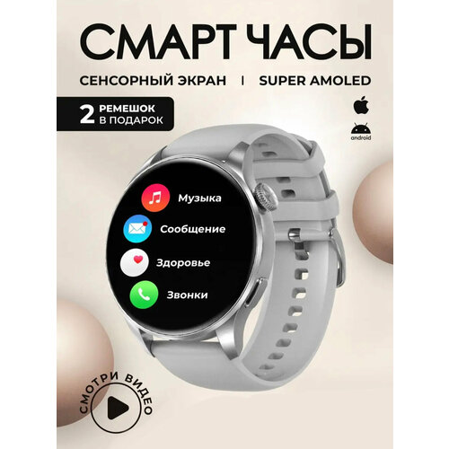 Смарт часы DT3 new 2 ремешка iOS Android серебристые 369000₽