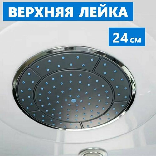 Лейка верхнего душа 240 мм для душевой кабины, потолочная черная Тропический дождь с хромированным глянцевым ободком, 105 шт. резиновые самоочищаемые сопла, соединительная втулка в комплекте