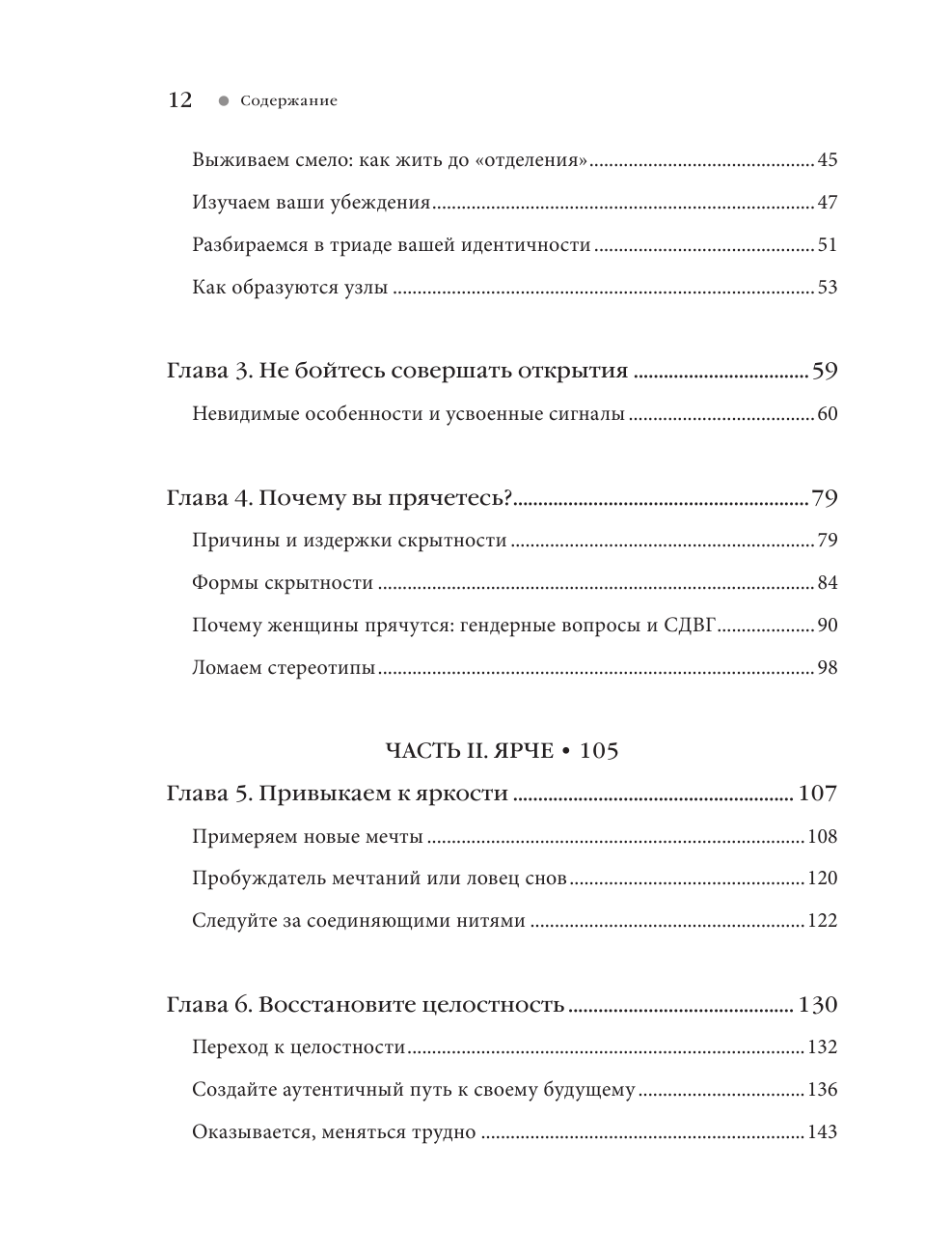 Синдром эмоциональной гиперактивности. Как проявляется СДВГ у женщин и что поможет взять его под контроль - фото №5