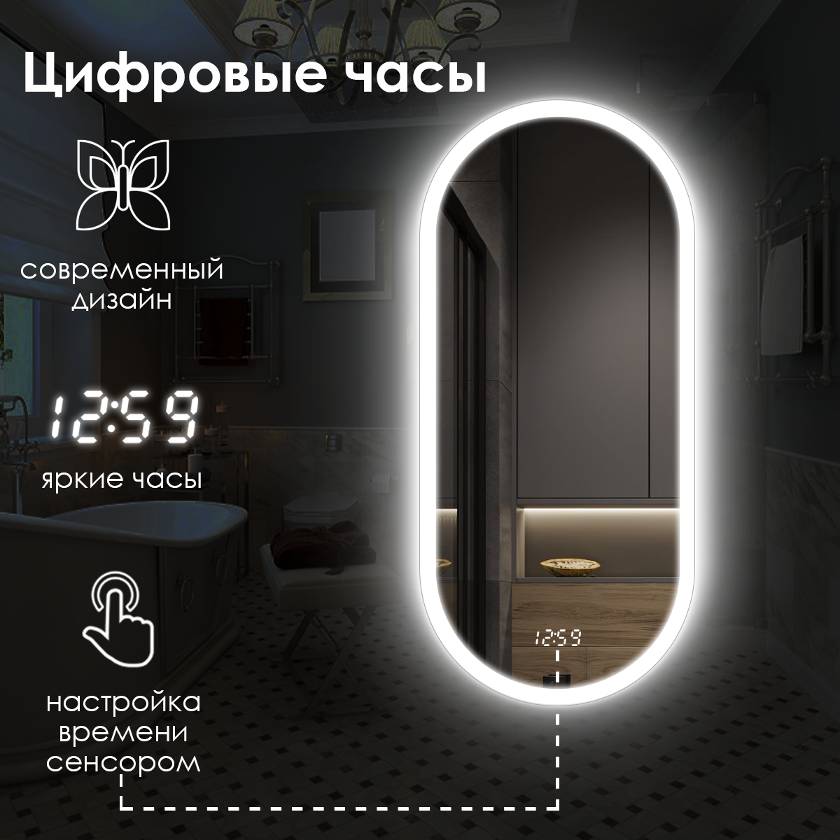 Зеркало для ванной Maskota Elen с теплой фронтальной подсветкой, сенсор, диммер, часы, IP44, 90х40 см - фотография № 2