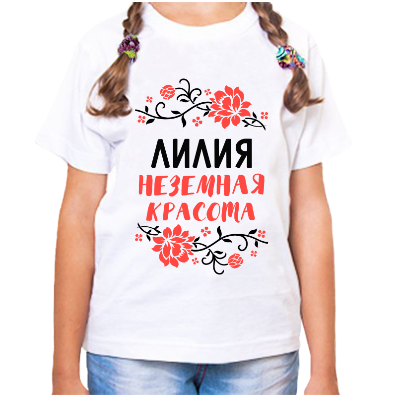 Футболка
