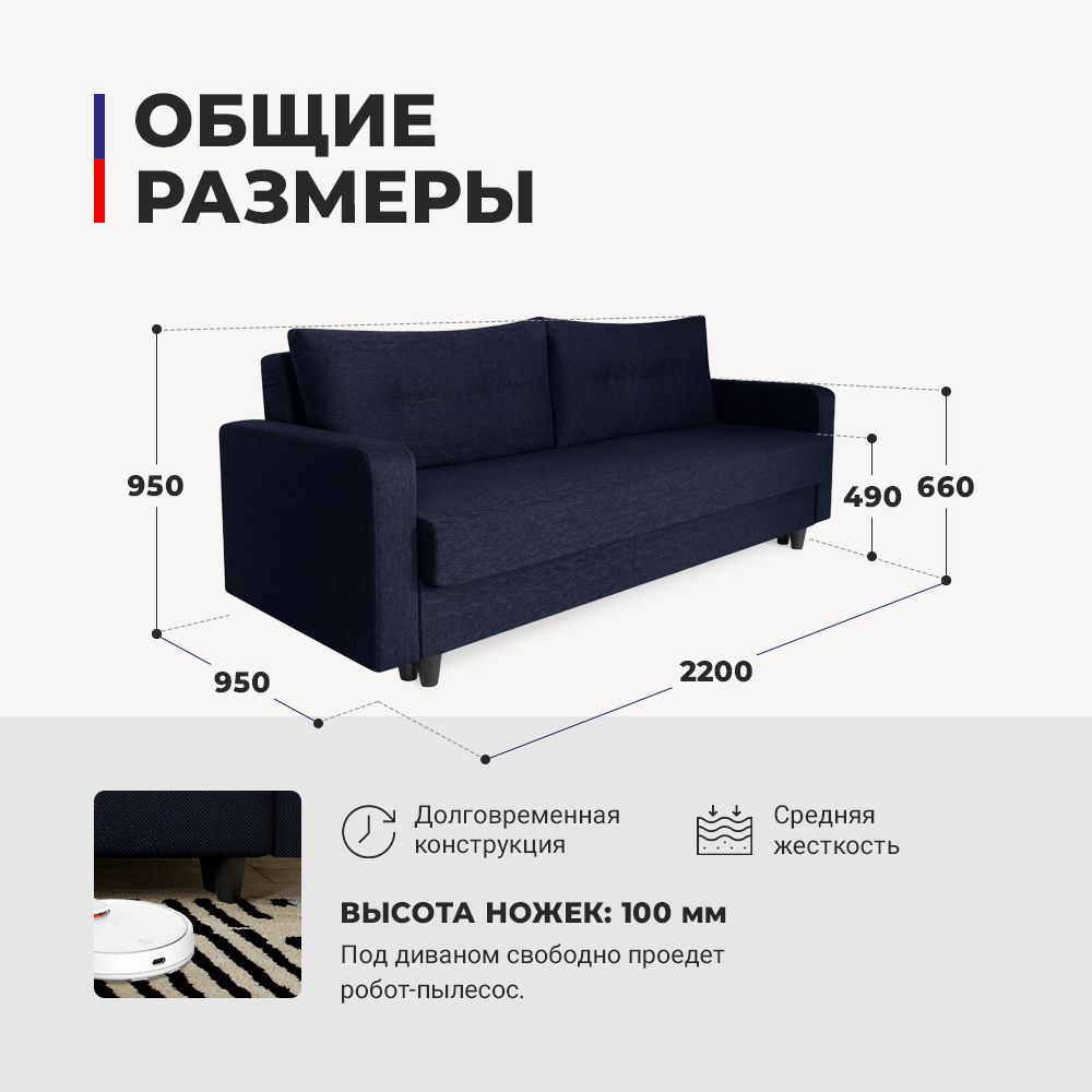 Прямой диван-кровать Джулиета Winsdorf 78, еврокнижка, 220х95х95 см