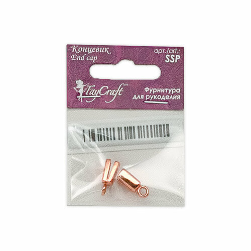 FAYCRAFT Концевик SSP 12.5 х 4.2 мм 2 шт. под красную латунь