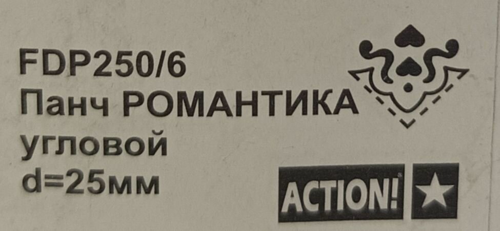 Панч креативный Fancy Creative угловой Романтика d=25 мм - фото №2