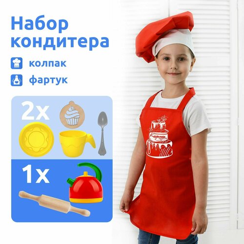Игровой костюм набор повара детский с комплектом игрушечной посуды MEGA TOYS 12 предметов