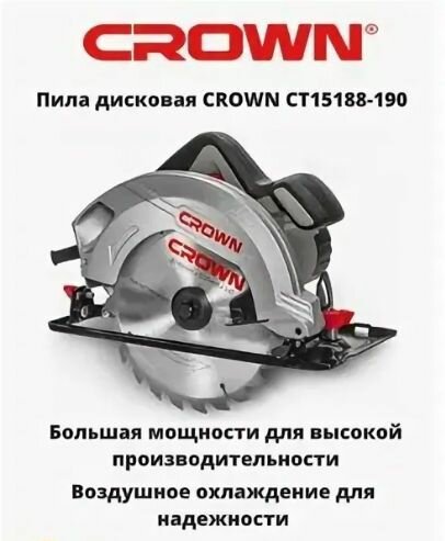 Пила циркулярная Crown - фото №11