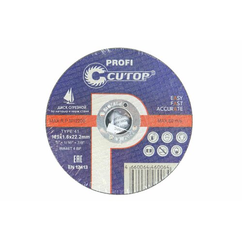 Диск отрезной Cutop Profi 39985т 125х16мм 65₽