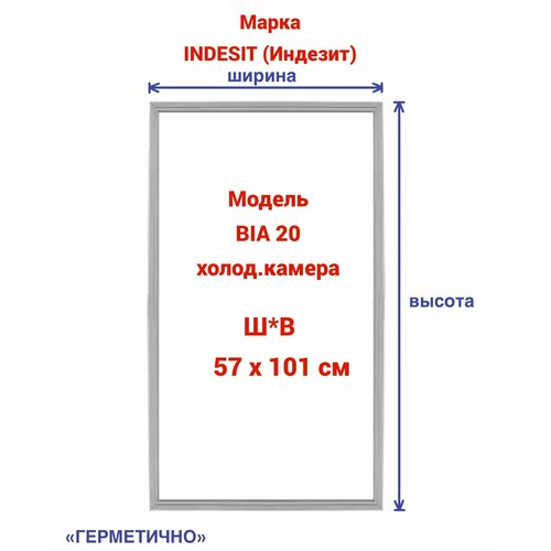 Уплотнитель для холодильника (холодильная камера) Indesit уплотнитель для холодильника саратов 258 холодильная камера размер 1050х450 мм р1