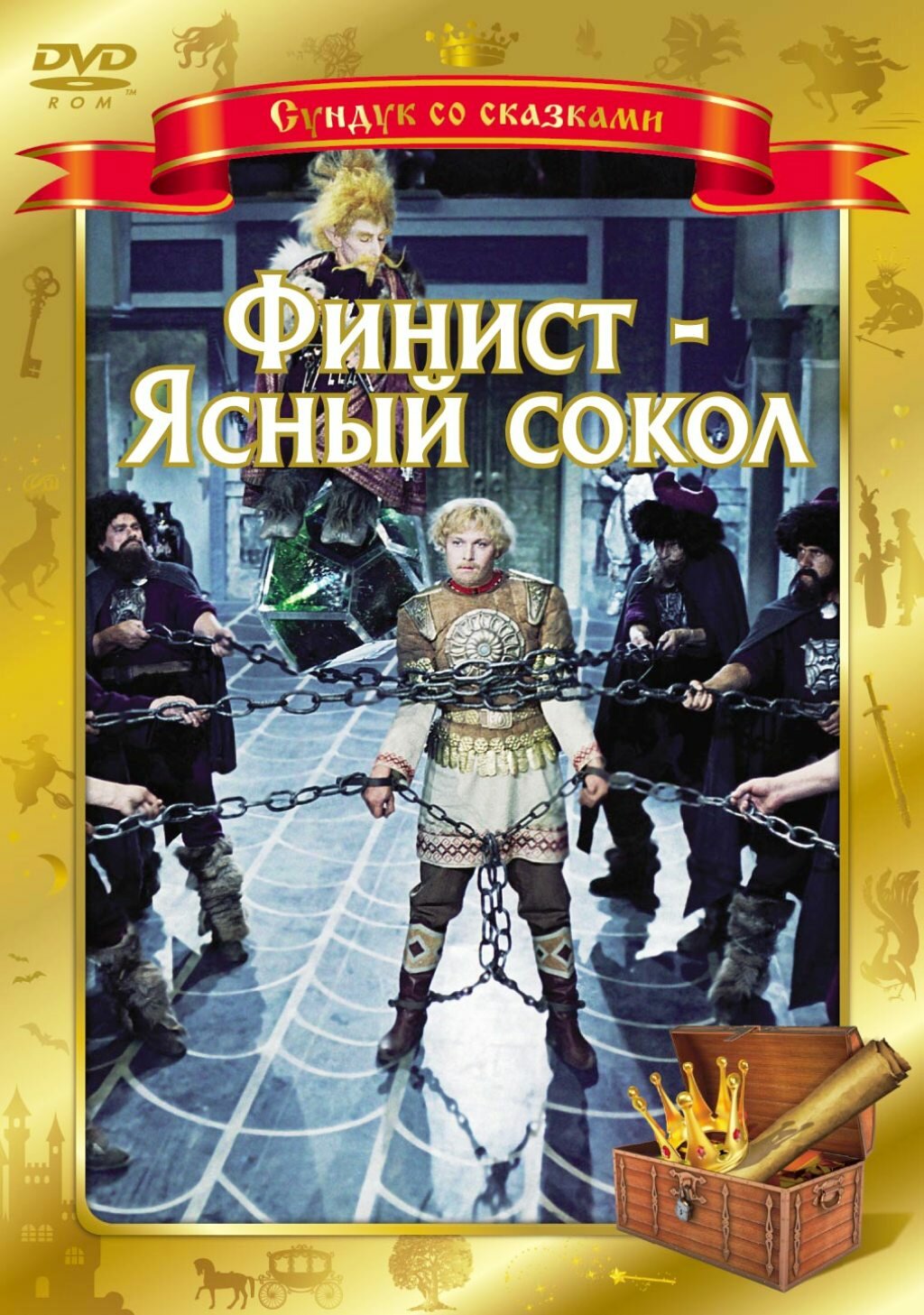 Финист - Ясный Сокол (DVD) Новый Диск - фото №1