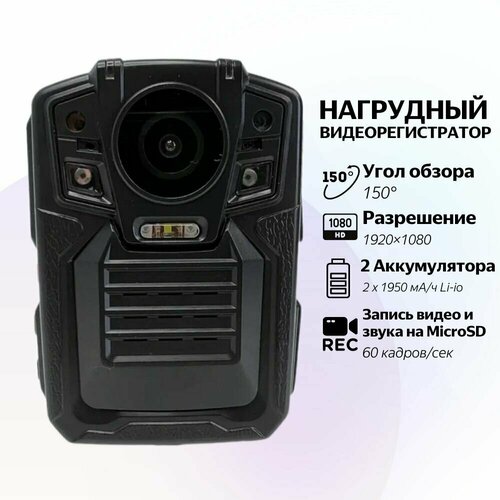 Нагрудный видеорегистратор персональный поток-пвр 16 22953₽