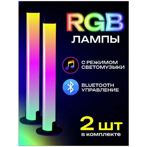 Светильник светодиодный RGB, светодиодные лампы LED 2 штуки, Smart kit, AMBIENT LIGHT BAR, неоновые лампы, пульт в комплекте, светомузыка, Pricemin