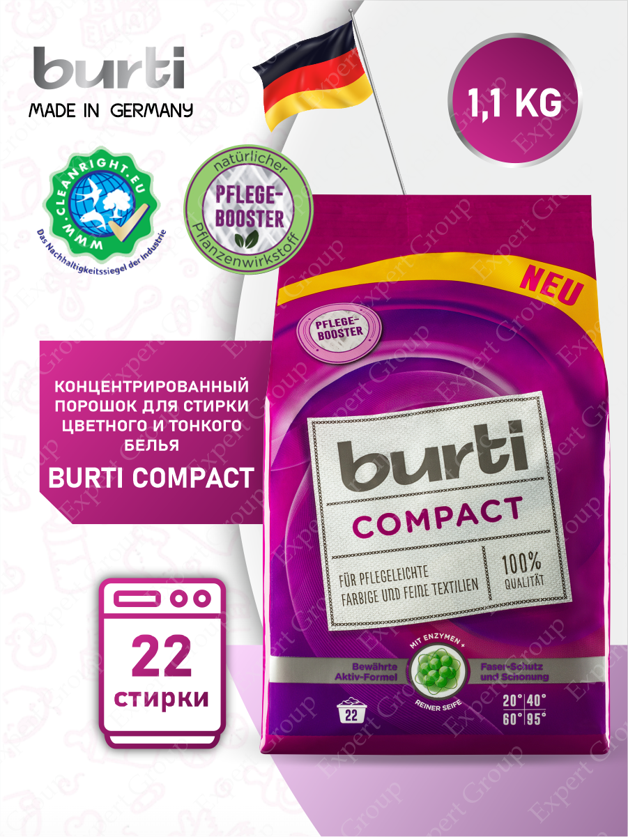 Порошок концентрированный BURTI Compact для стирки цветного и тонкого белья 1,1 кг.