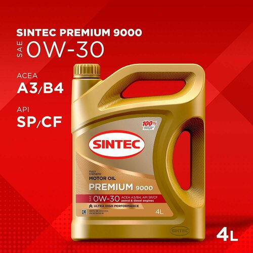 Моторное масло SINTEC PREMIUM 9000 SAE 0W-30, API SP/CF, ACEA A3/B4 Синтетическое 4 л